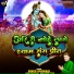 Rinku Brijwasi