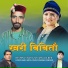 Reshma Shah, Shyam Dilber