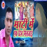 Suraj Sangam