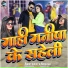 Amrit Dubey, Neha Raj