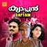 M G Sreekumar, K S Chithra