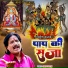 Shrawan Saaz