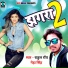 Rahul Ray, Neha Singh