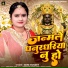 Soni Pandey