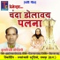 Tulsidas Sonwani
