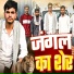 Shivansh Yaduvanshi