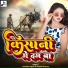 Anamika Nigam, Rajesh mastana