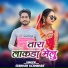 Subhash Uchaware