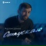 Руслан Шанов