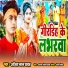 Ajeet Lal Yadav