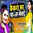 Antara Singh Priyanka, Chandan Babu