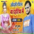 Monu Sharma