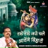 Sri Mridul Krishan Shastri Ji