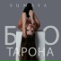 Sumaya