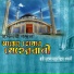 Kari Masum Billah Osmani
