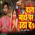 Suman Yadav