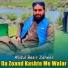 Abdul Basir Zaheer