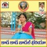 Vandana Palamuru