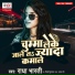 Radha Bharti