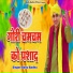 Ballu Dagar Badha