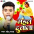 Chhotu Raja