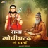 Sant Prem Das