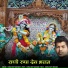 Chena Ram Sindhari