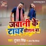 Gunjan Singh, Antra Singh Priyanka