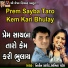 Abhita Patel, Nitin Barot