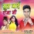 Alok Ashiq, Antra Singh Priyanka