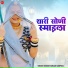 Mukesh Gurjar Kanpura