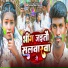 Jayram Gold Yadav