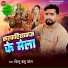 Biltu Babu Patel