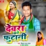 Vishal Dubey Munna, Sapna Kashypa