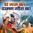 Sharvan Balambiya, Sushila Nagar