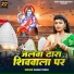 Sagar Yadav