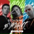 5sta Family