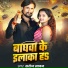 Saroj Sawan