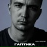 ГАПТИКА