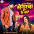 Prakash Varma, Aarati Raj