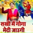 Preeti Choudhary