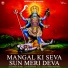 Manoj Sharma