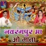 Sewaram Saakat, Meena Devi Saakat
