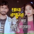 Parbin Sultana, Anowar Hussain