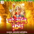 Akash Mishra