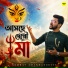 Samrat Chakrabortty