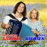 Лена Василёк, Александр Бардин