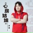 廖晶