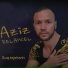 Aziz belahcel
