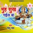 Golu Sah